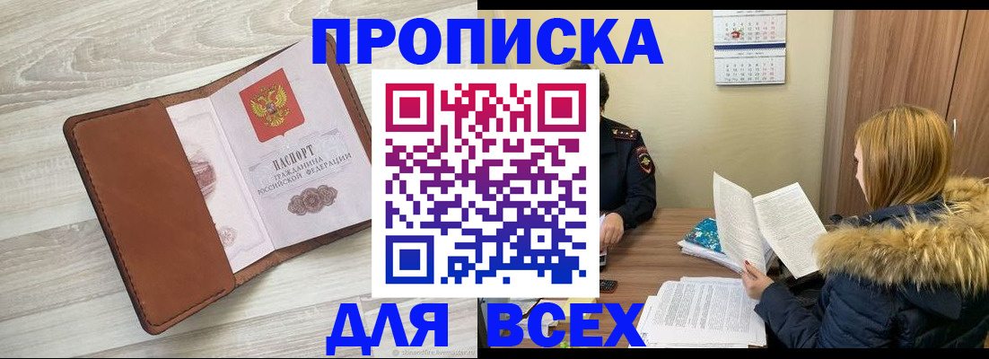 пропишу в квартире в Видном