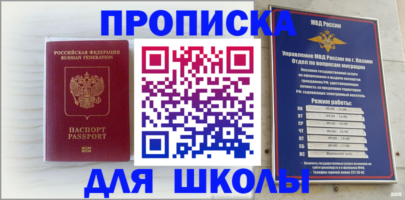 прописка паспорт в Видном